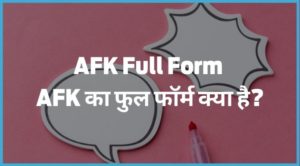AFK Full Form
