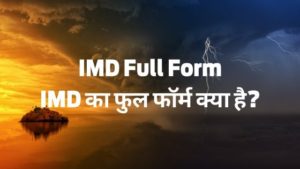What is the full form of IMD in Hindi