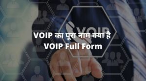 VOIP Full Form
