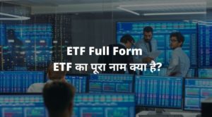 ETF Full Form