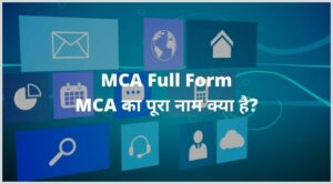 MCA Full Form