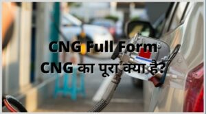 CNG Full Form
