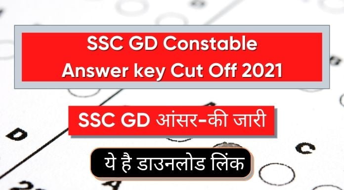 SSC GD Constable Answer key Cut Off 2021