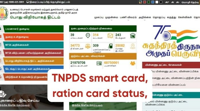 TNPDS smart card, ration card status,