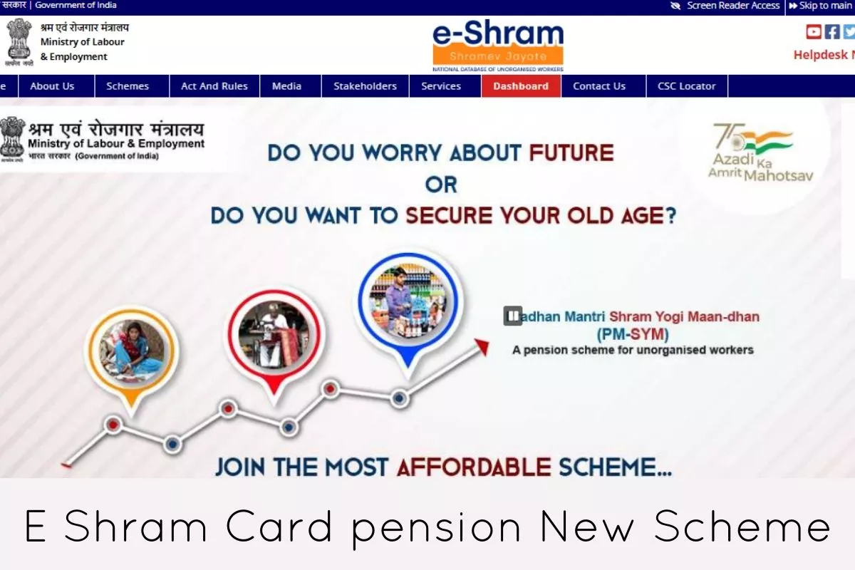 E Shram Card pension New Scheme
