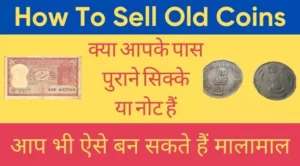 how to sell old 2rs coins and notes