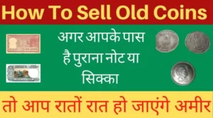 how to sell old coins and notes