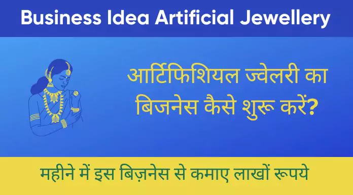 Business Idea Artificial Jewellery