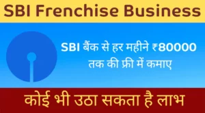 SBI Frenchise Business