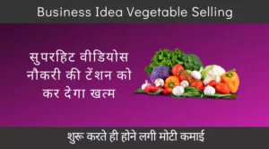 business idea vegetable selling