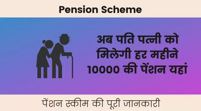 pension scheme