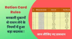 ration card new rules