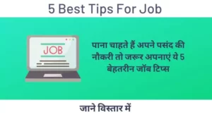 5 best tips for job