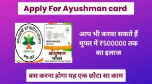 apply for ayushman card