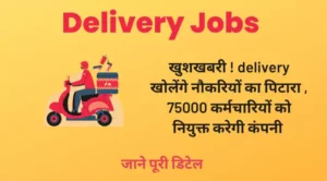 delivery jobs