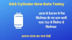gas cylinder new rate today