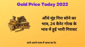 gold price today 2022