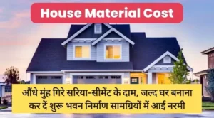 house material cost