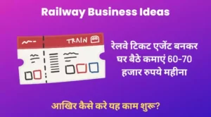 railway business ideas