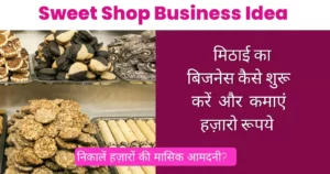 sweet shop business idea