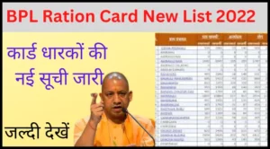 BPL Ration Card New List 2022