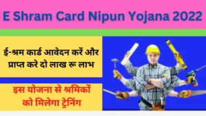 E Shram Card Nipun Yojana 2022