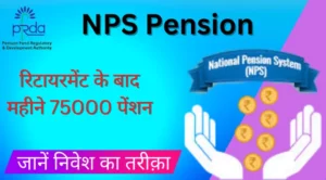 NPS Pension
