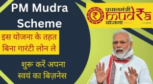 PM Mudra Scheme