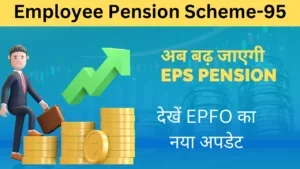 Employee Pension Scheme-95