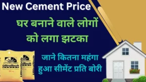 New Cement Price