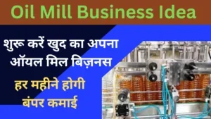 Oil Mill Business Idea
