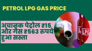 Petrol Lpg Gas Price