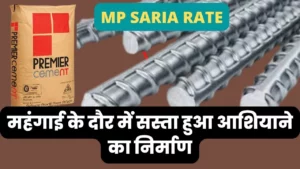 MP Saria Rate
